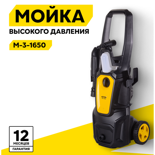 Мойка Huter M-3-1650 комбинированный, желтый, серый, оранжевый, белый, черный