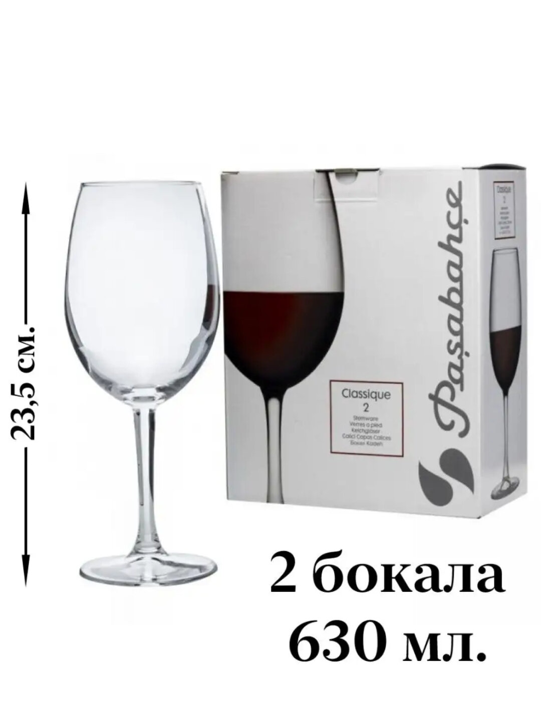 Бокал PASABAHCE классик 440153 630мл 2шт 2х8 1054140 — фото 1