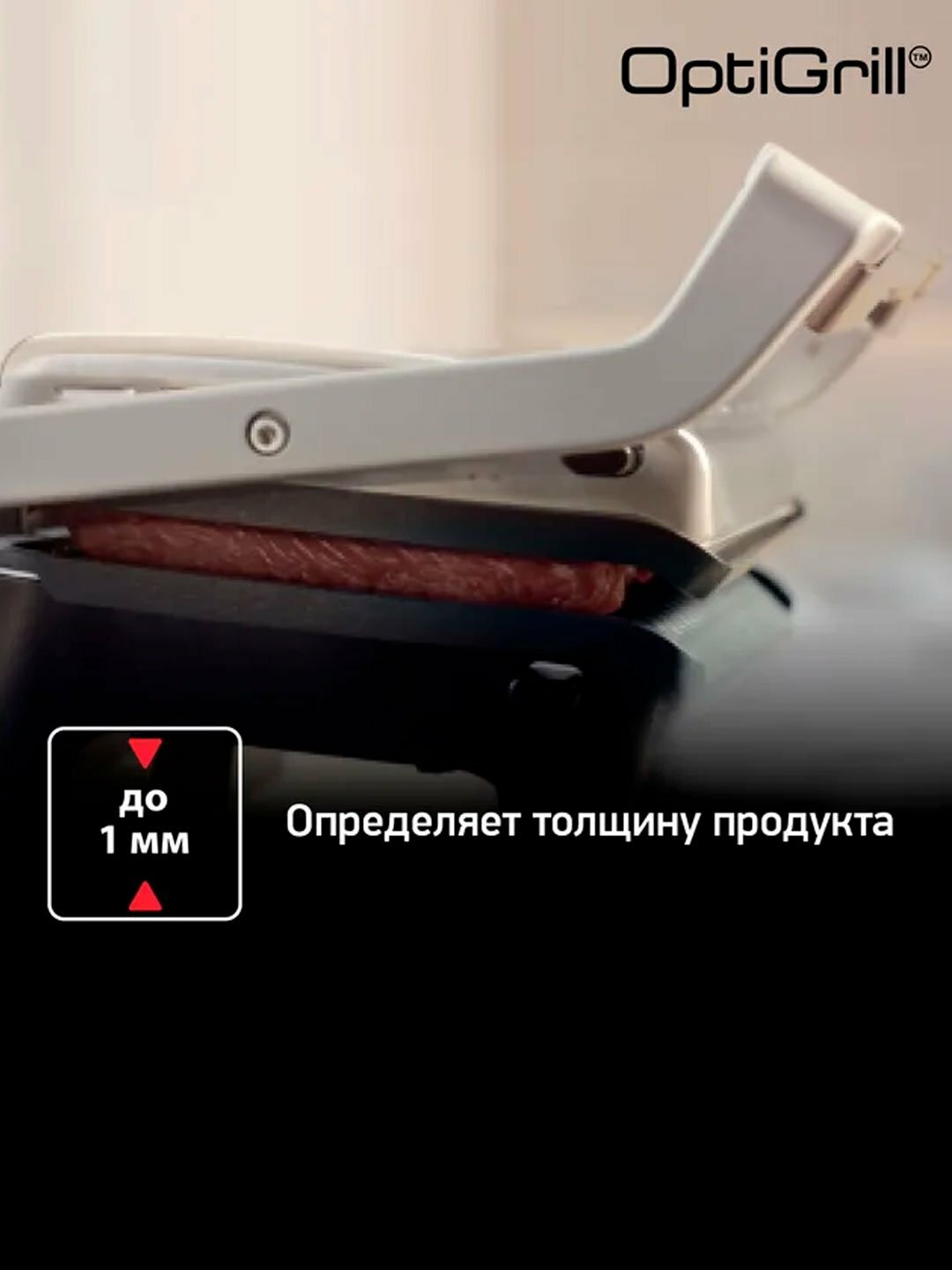 Умный электрогриль Tefal Optigrill + XL GC724D12 c насадкой для запекания — фото 1