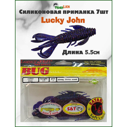 Съедобная силиконовая приманка для рыбалки 55мм 2.5