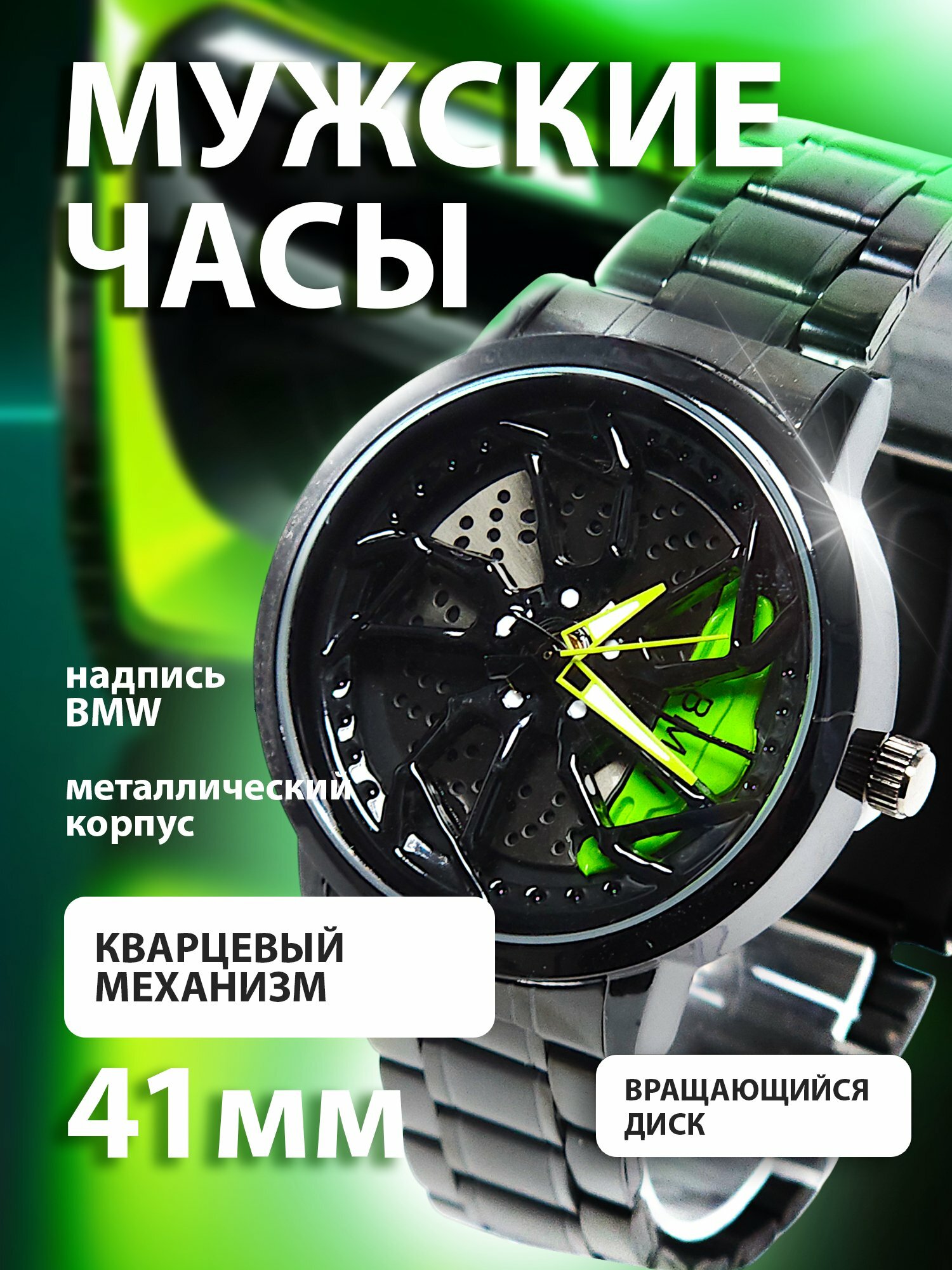 Наручные часы