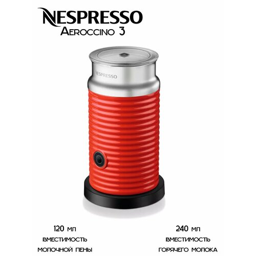 Капучинатор Aeroccino 3 Красный