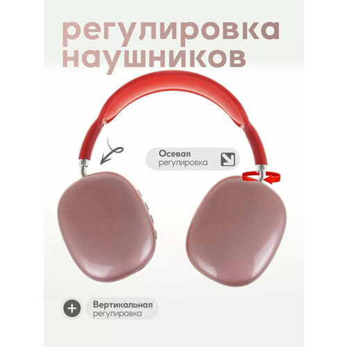 Беспроводные Bluetooth - наушники P9 полноразмерные с микрофоном 799₽