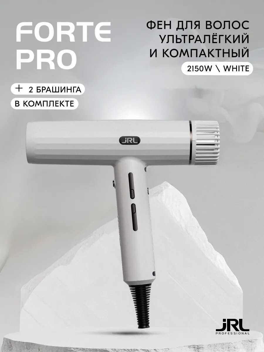 Фен профессиональный jRL Forte PRO 2020H