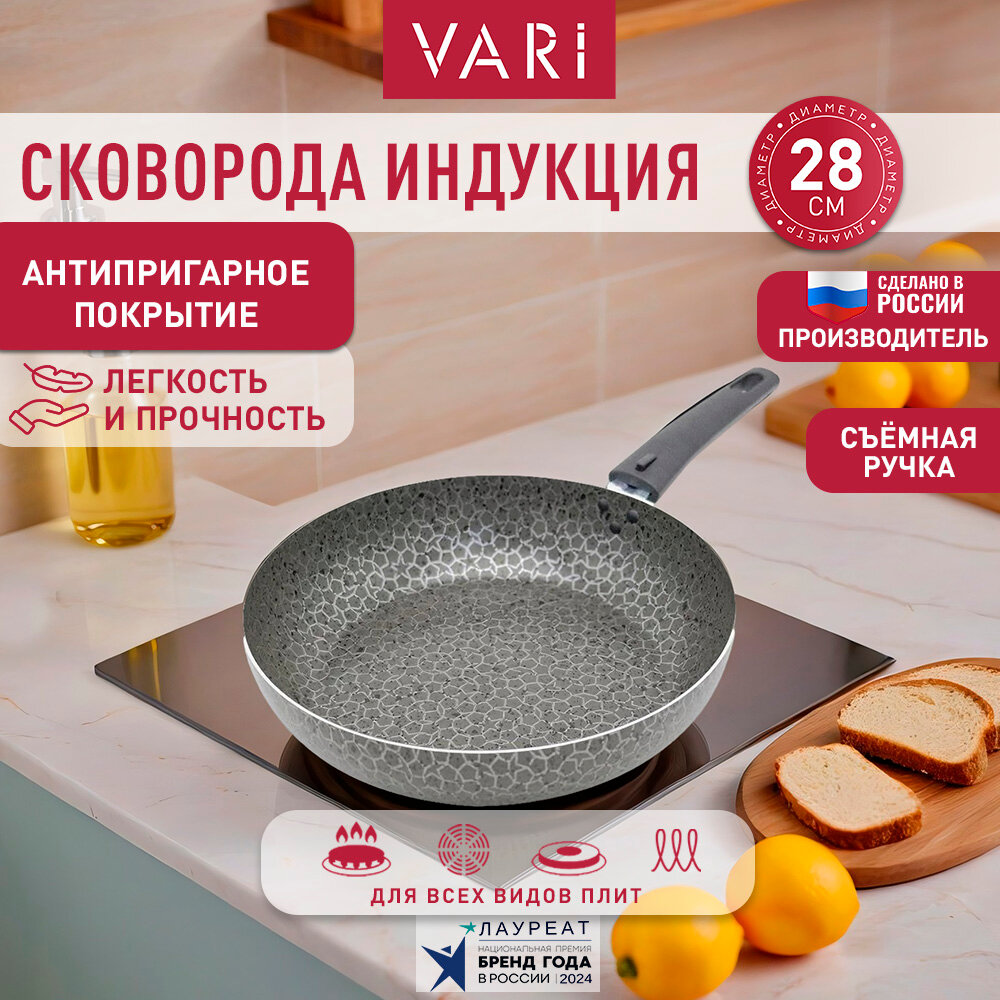 Сковорода 28 см со съемной ручкой без крышки с антипригарным покрытием, Космик
