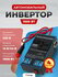 Автомобильный инвертор, розетка с 4 USB-портами преобразователь 12 В/24 В в 220 ...
