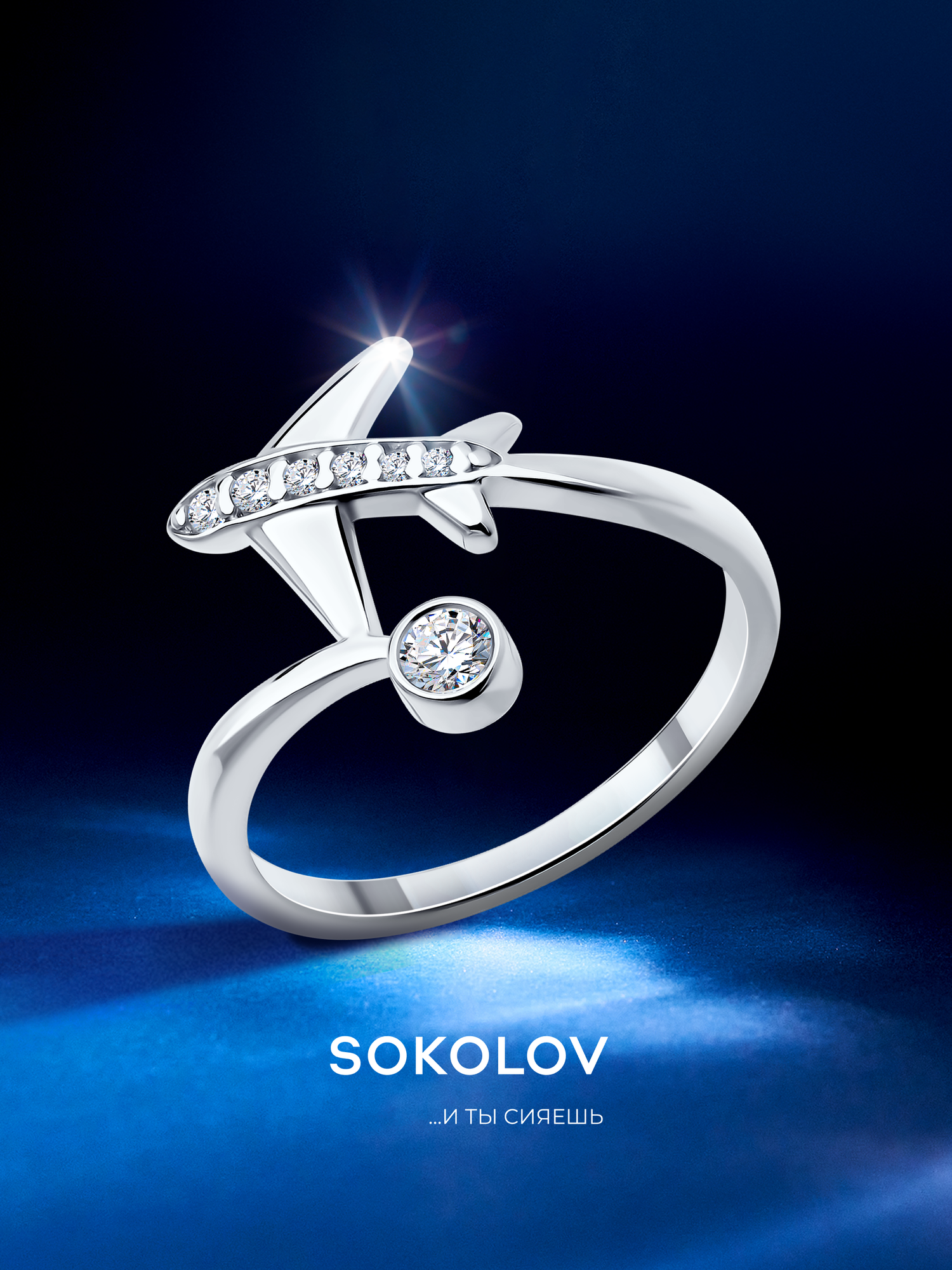 Кольцо SOKOLOV, серебро, 925 проба, родирование, фианит, размер 16.5