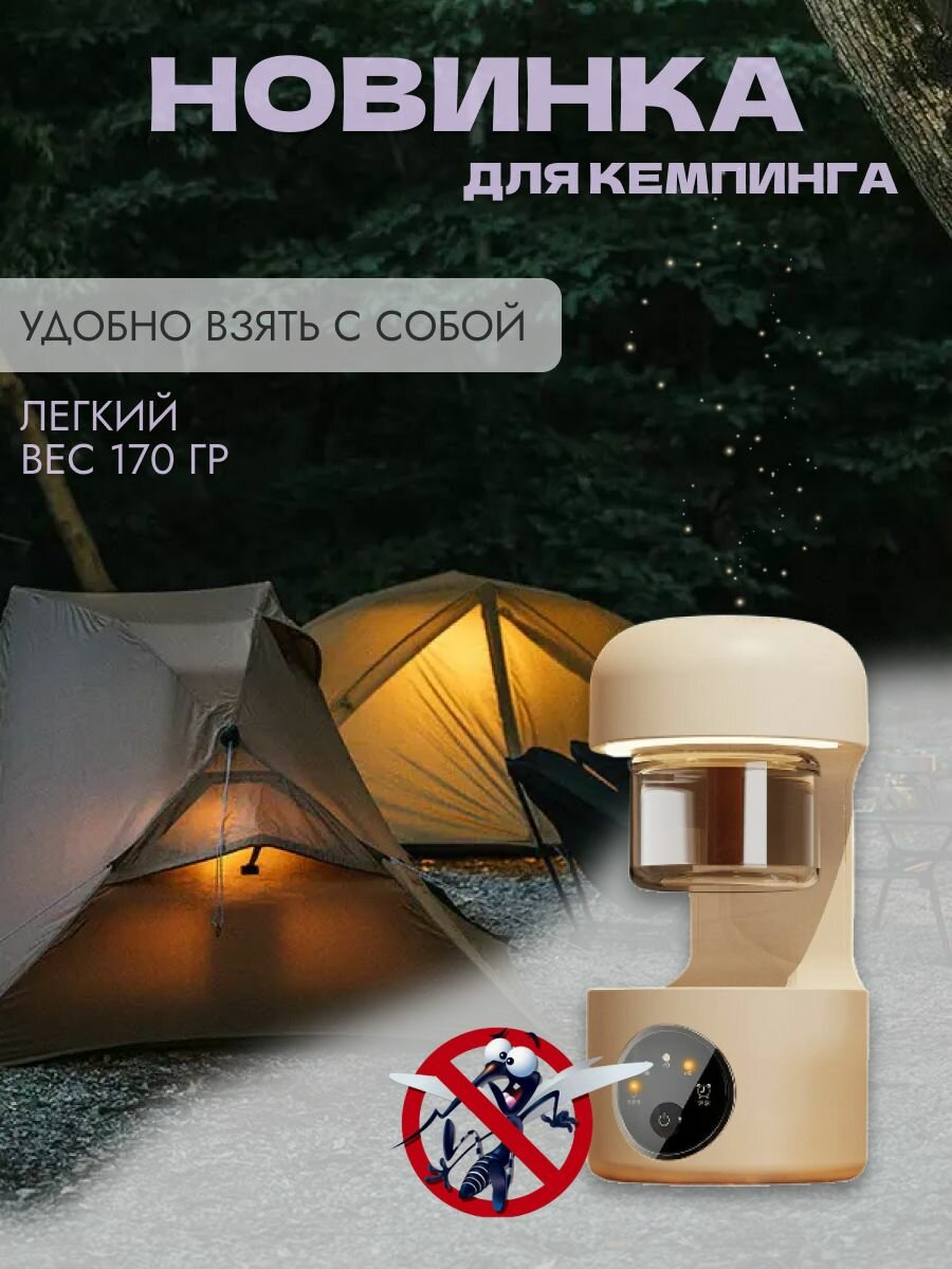 Картинки Фумигатор от комаров + жидкость / Питание и зарядка через USB/ Ночник