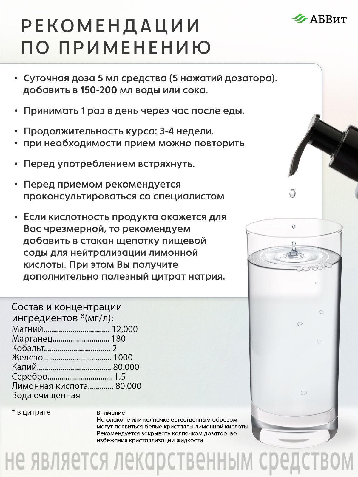 Изображение Минералы Анти-Спазм, комплекс от спазмов, при кишечных коликах, от мышечных спазмов, ослабление менструальных болей
