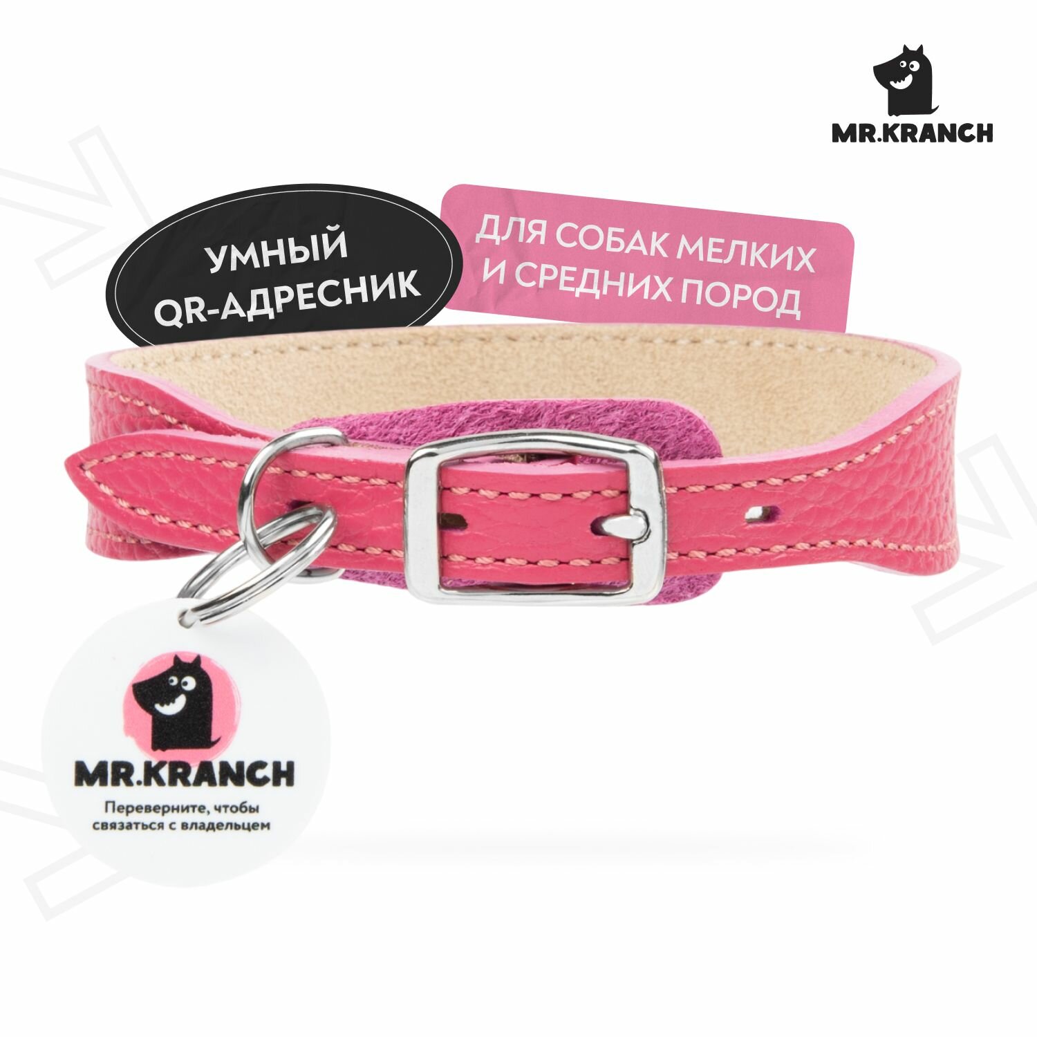 Ошейник Mr. Kranch для собак с QR-адресником, 20-24см, розовый