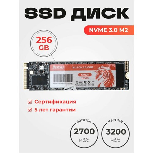 Внутренний SSD жесткий диск M2 NVMe PCIe x30 GM328256 Gb 2650₽