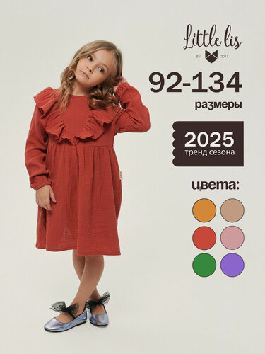 Изображение товара Школьное платье Базовая коллекция