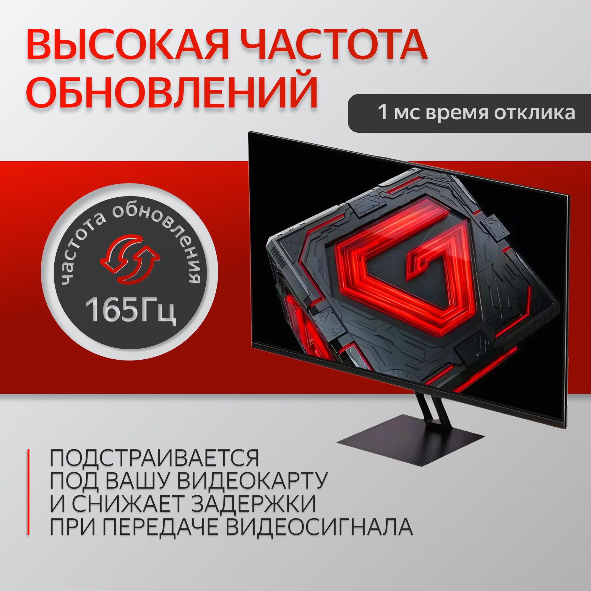 Монитор игровой Redmi Display G27 27" 165HZ (P27FBB-RG) черный, CN — фото 1