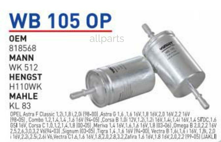 WUNDER-FILTER 'WB105OP Фильтр топливный OPEL/CHEVROLET Niva 1,7ING WUNDER FILTER WB105OP