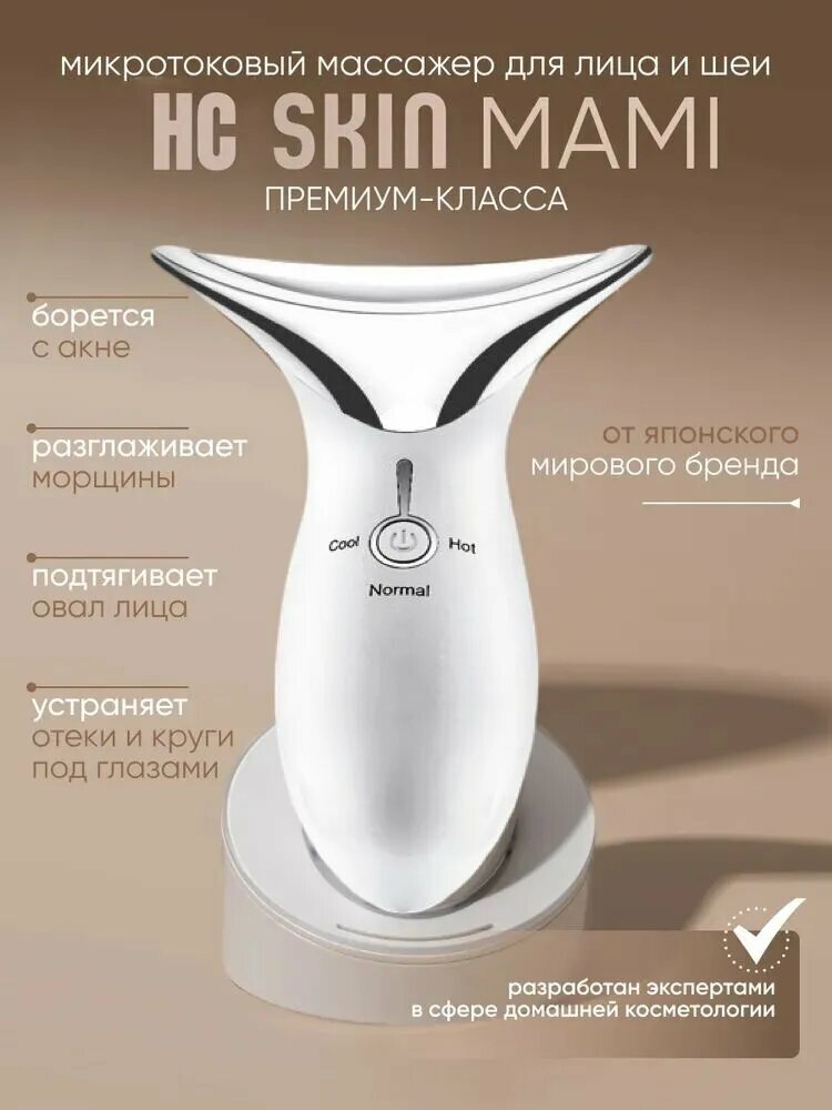 Микротоки