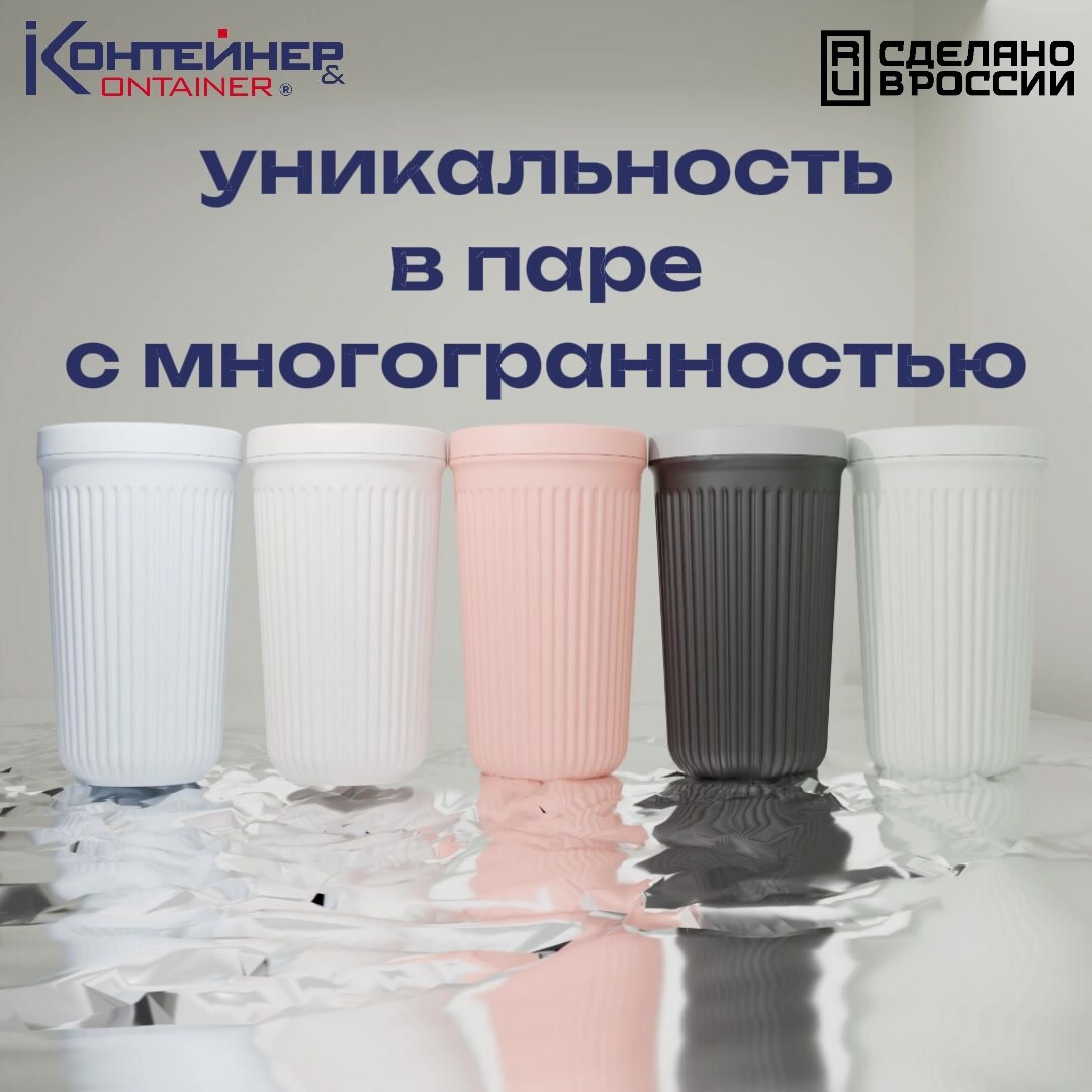 Набор пластиковых многоразовых стаканов для напитков 3 шт, 400 мл — фото 1