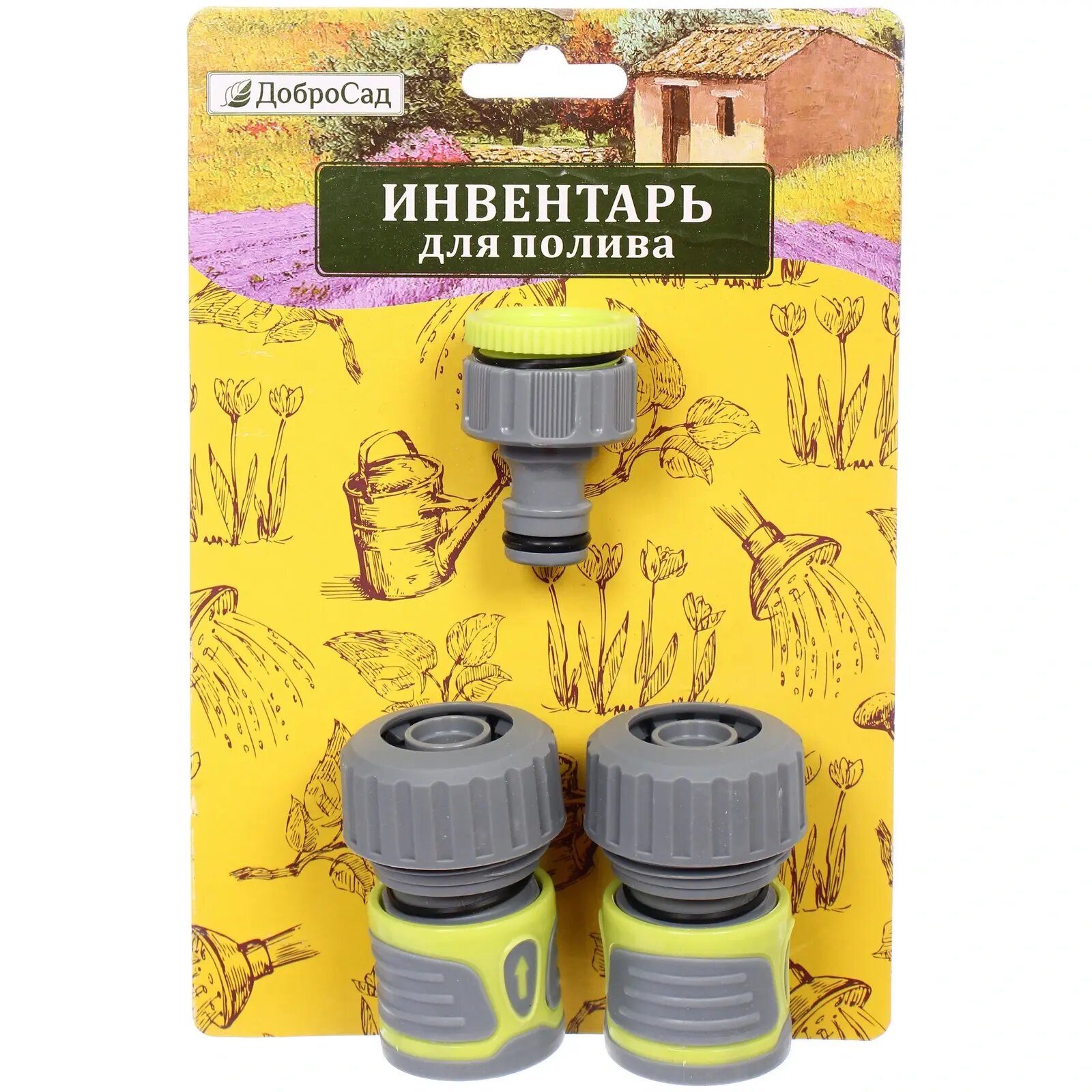 Набор для полива с адаптером 3/4», 2 коннектора, «Green Proff»