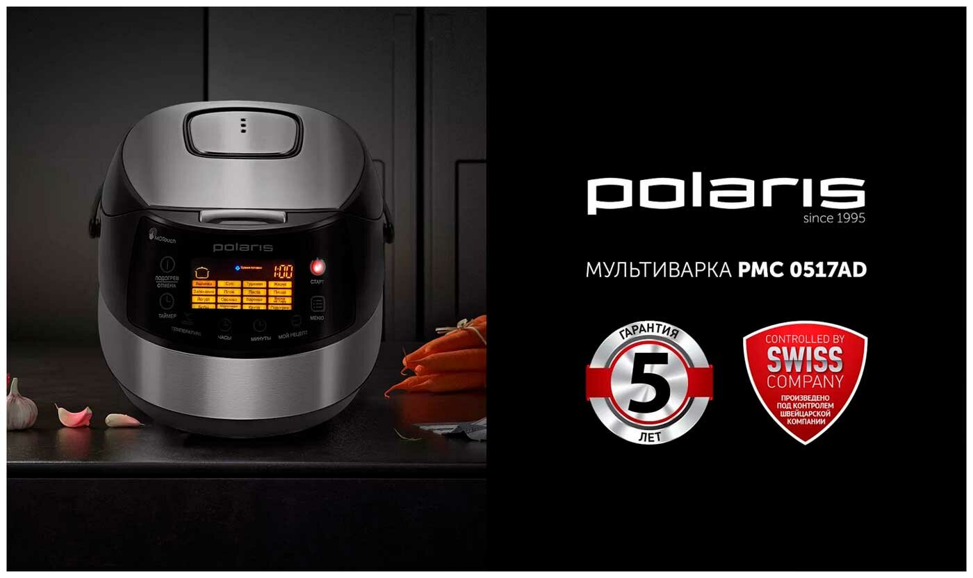 Мультиварка Polaris PMC 0517AD, сенсорный дисплей, чаша 5 л, 860 Вт — фото 1