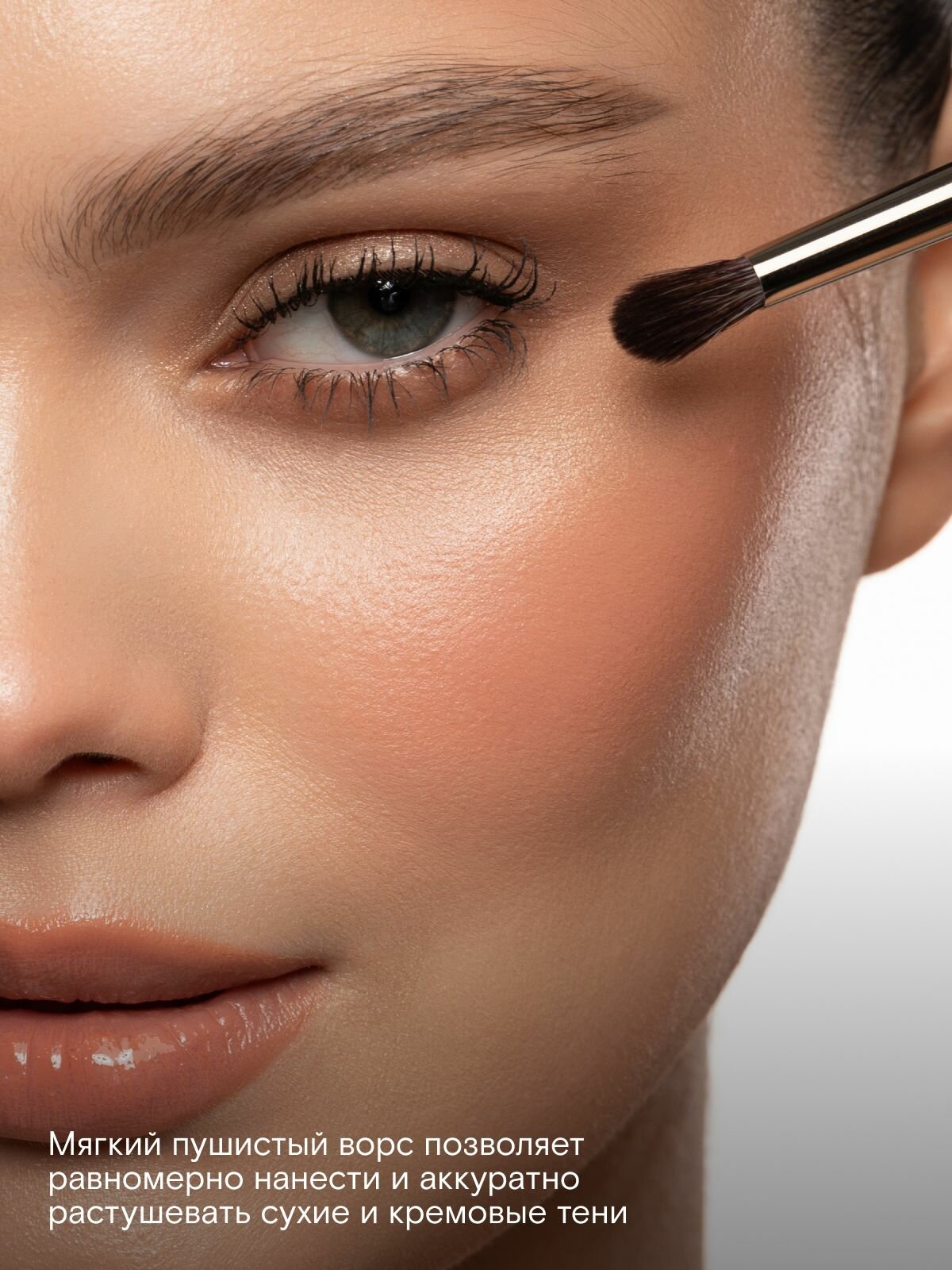 PIMINOVA VALERY Gs6 Кисть для глаз универсальная MORNING HAZE — фото 1