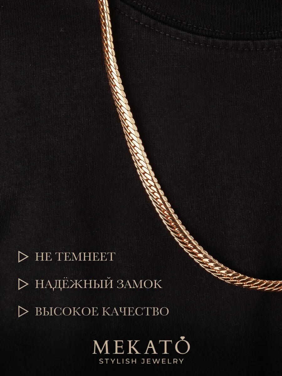 Цепь МЕКАТО, длина 55 см, золотой — фото 1