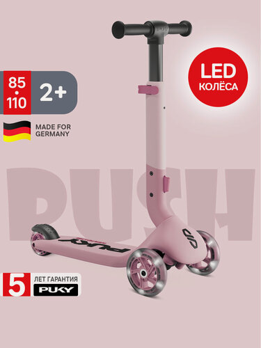 Изображение товара Самокат от 2 лет детский Puky Push трехколесный складной, ягодный