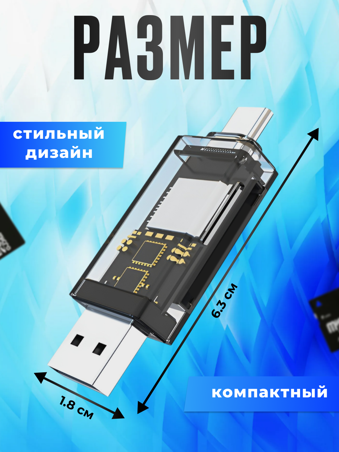 Картридер Type-C - USB для чтения карт памяти SD и Micro SD / TF, переходник для телефона, ноутбука, универсальный — фото 5