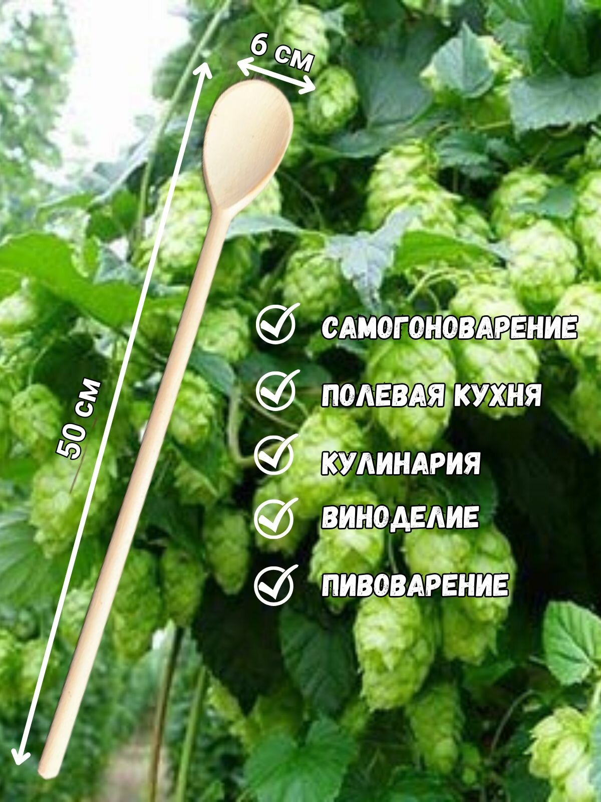 Лопатка-мешалка, кулинарная деревянная, из бука, 50 см — фото 1