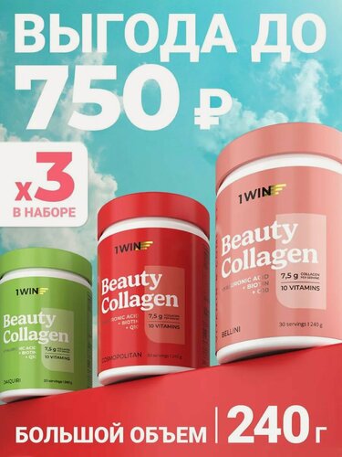 Изображение товара Бьюти Коллаген с гиалуроновой кислотой, биотином, витаминами группы B, коэнзимом Q10, для суставов и связок