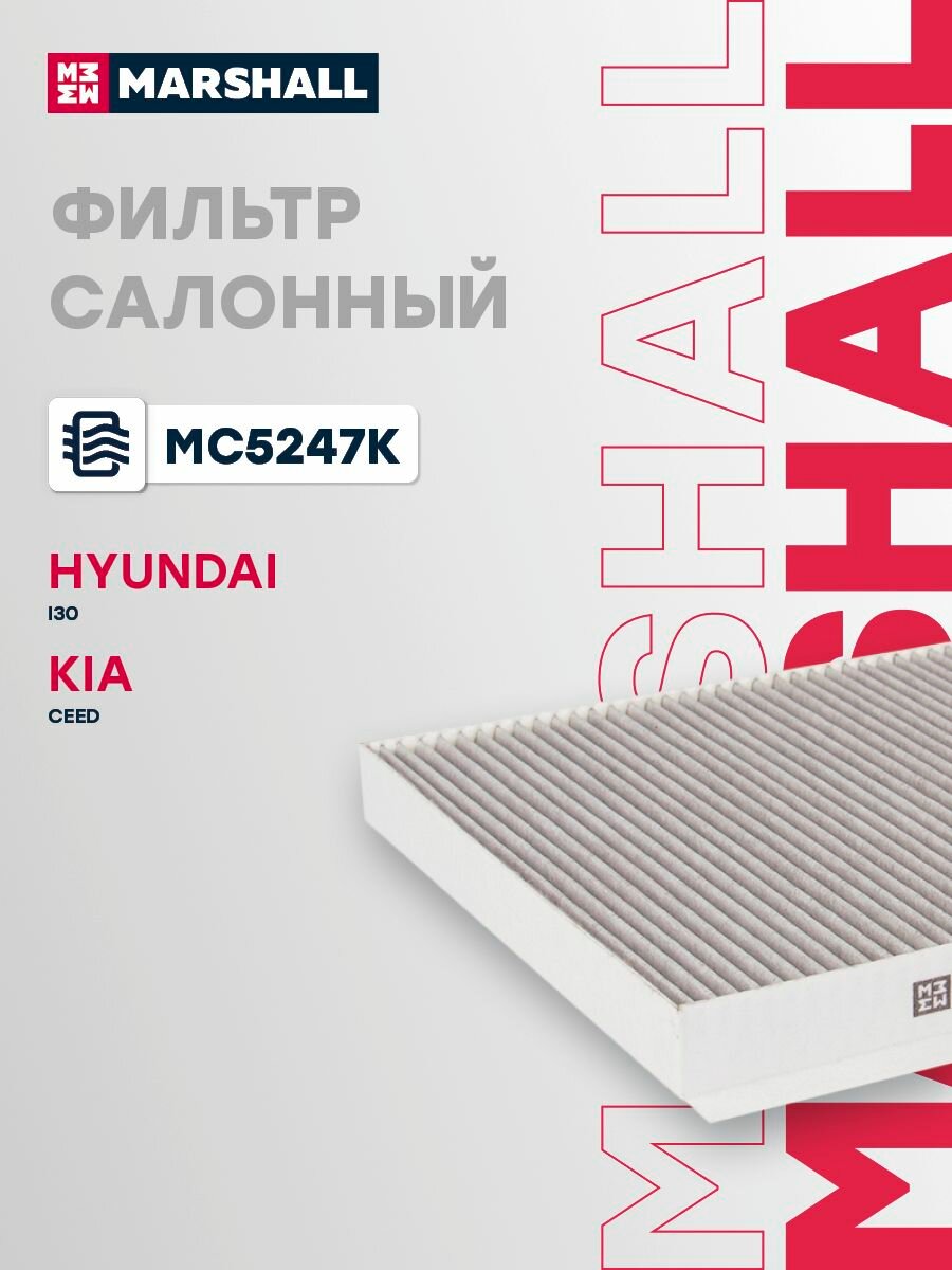Фильтр салонный угольный HYUNDAI хендай i30 KIA КИА Ceed Сид LAK441 971332L000 971331H000 971332L000AT S971332L000AT