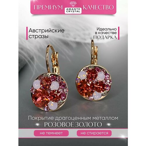 фото Серьги amante crystal, кристаллы swarovski, размер 24 мм, розовый, желтый, коричневый