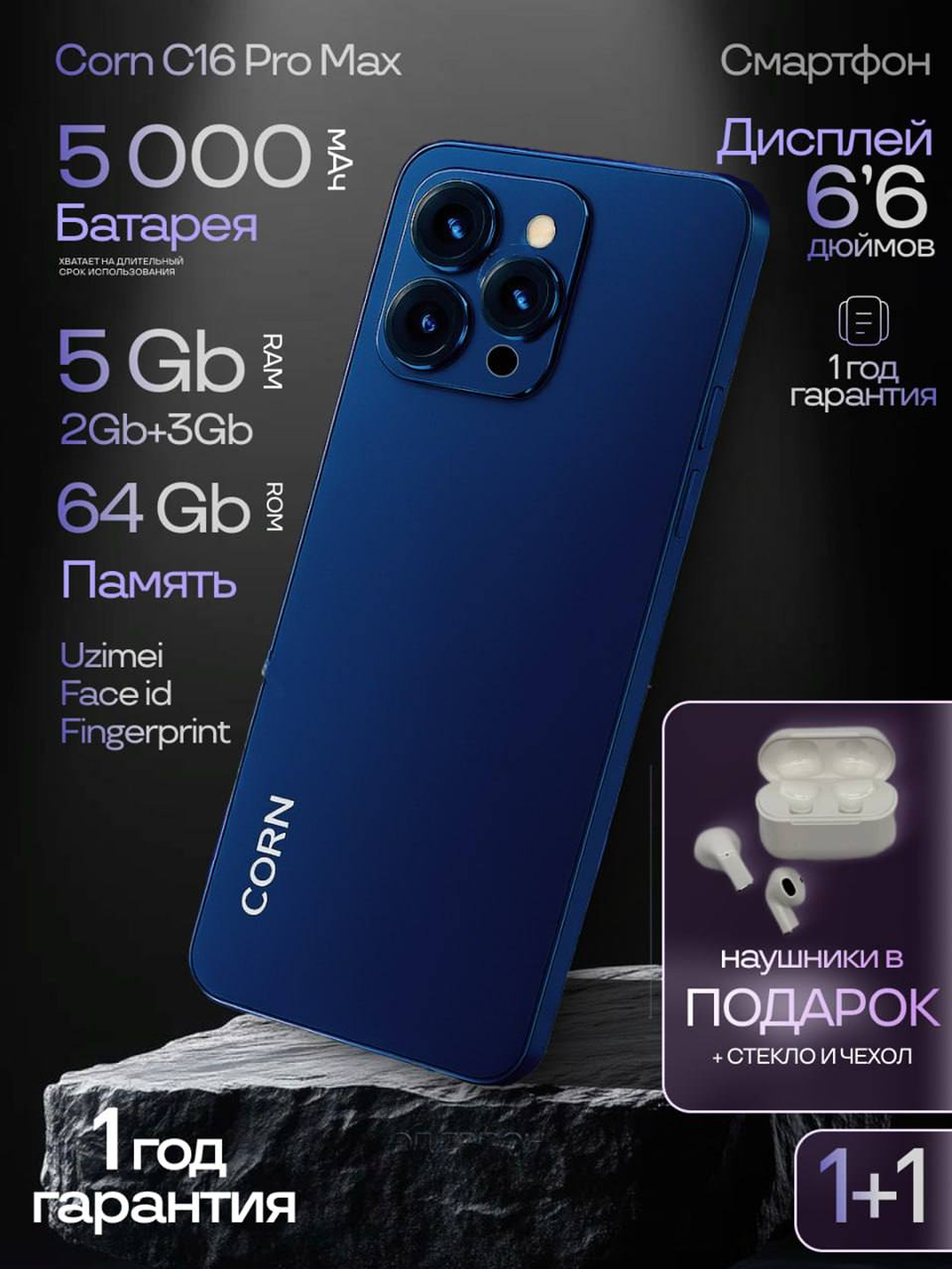Смартфон Coco Corn C16 Pro Max, 2 SIM, 5GB RAM, 2+3, 64GB, Face ID, наушники в подарок