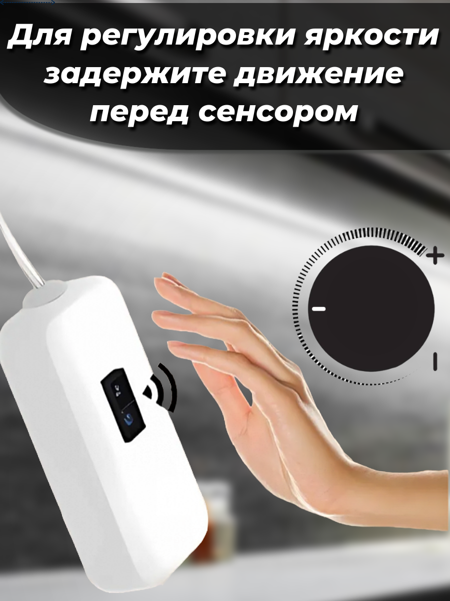 Светодиодная лента DiKAT с датчиком движения, 1 м, холодный белый, подсветка интерьерная с диммером, питание 5 В от USB — фото 1