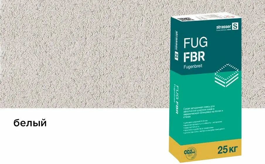 Затирка швов FBR 300 для плитки морозостойкая влагостойкая белая 25кг