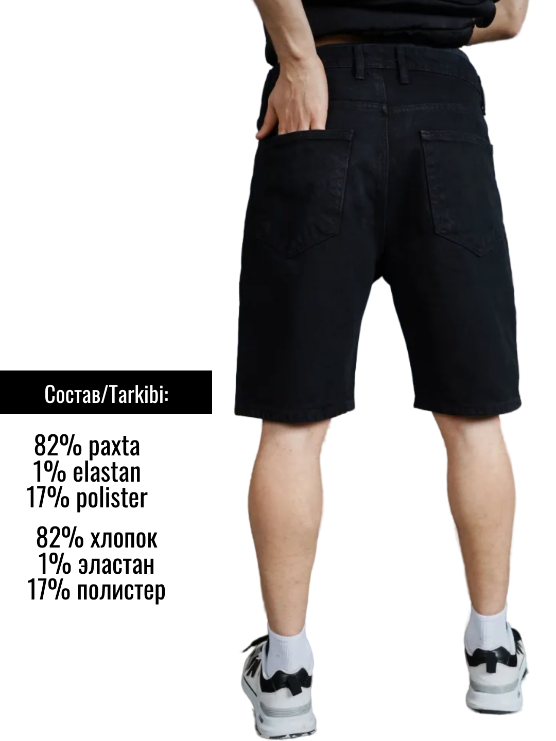 Шорты  1, размер 54, чеpный — фото 1