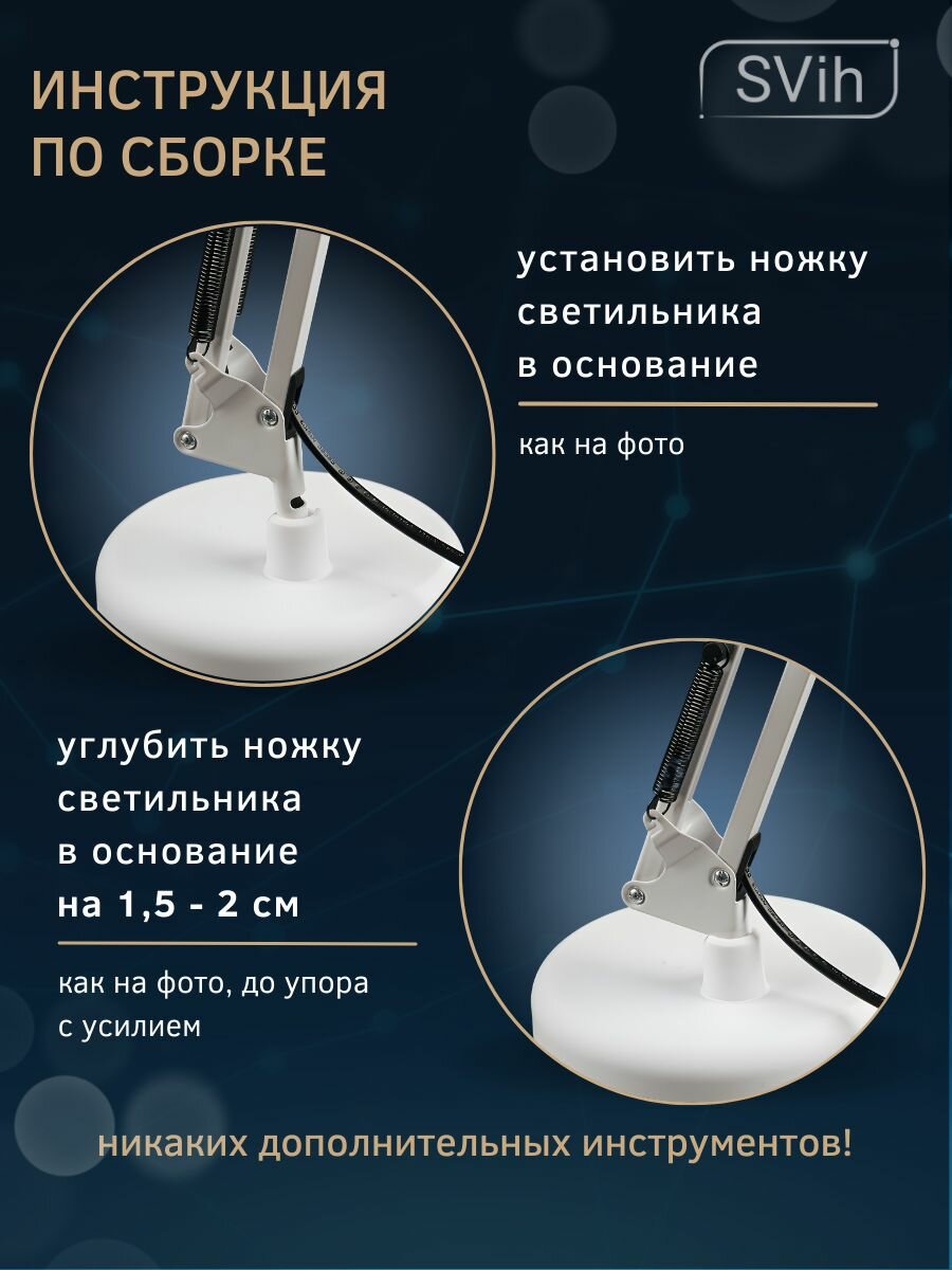 Svih Лампа настольная для маникюра школьника светильник для дома освещение в спальню детскую или прихожую струбцина в комплекте — фото 1