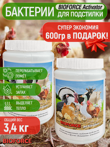 Изображение товара Бактерии для подстилки 3400г х2шт.