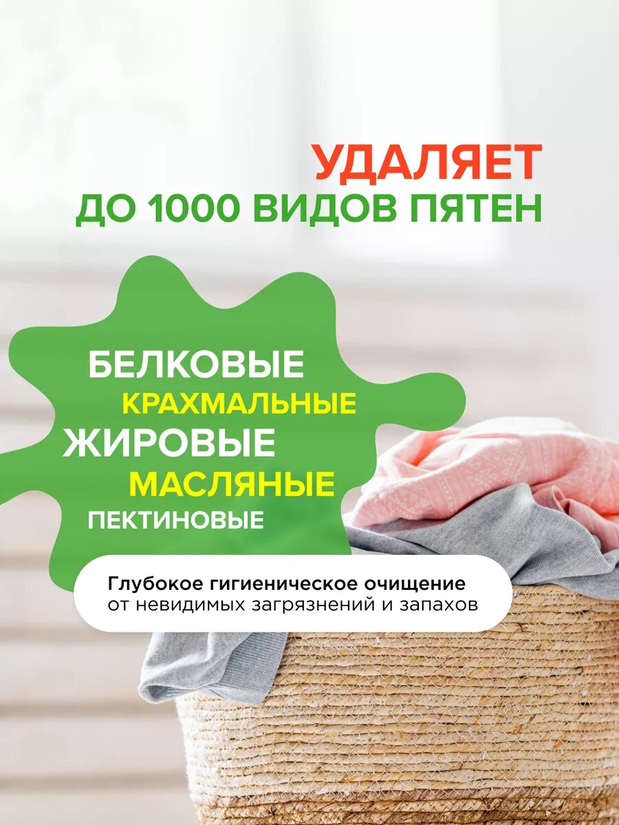 Гель для стирки Synergetic "Магическая орхидея", 3 в 1, 1.5 л — фото 1