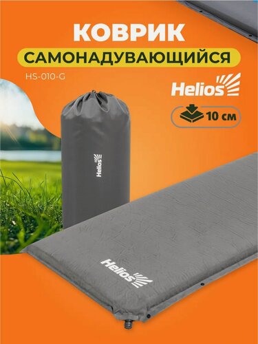 Изображение товара Самонадувающийся Коврик Helios, туристический, 190 см x 65 см