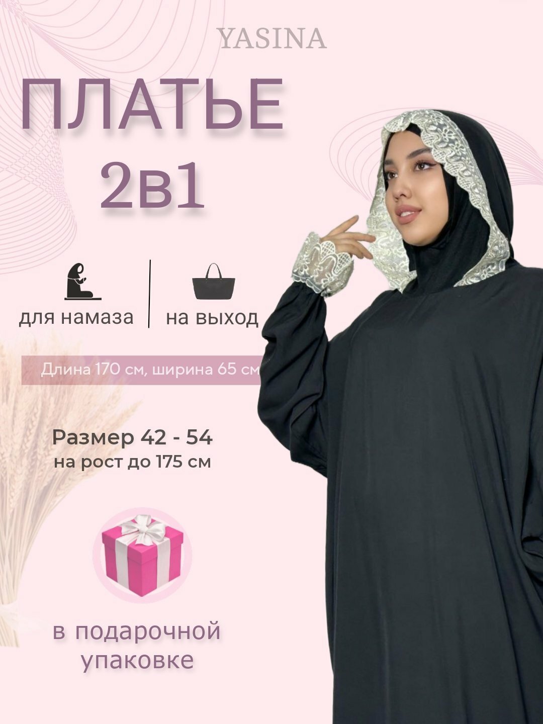 Халат , размер 44-54, черный..