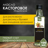 Фото Касторовое масло