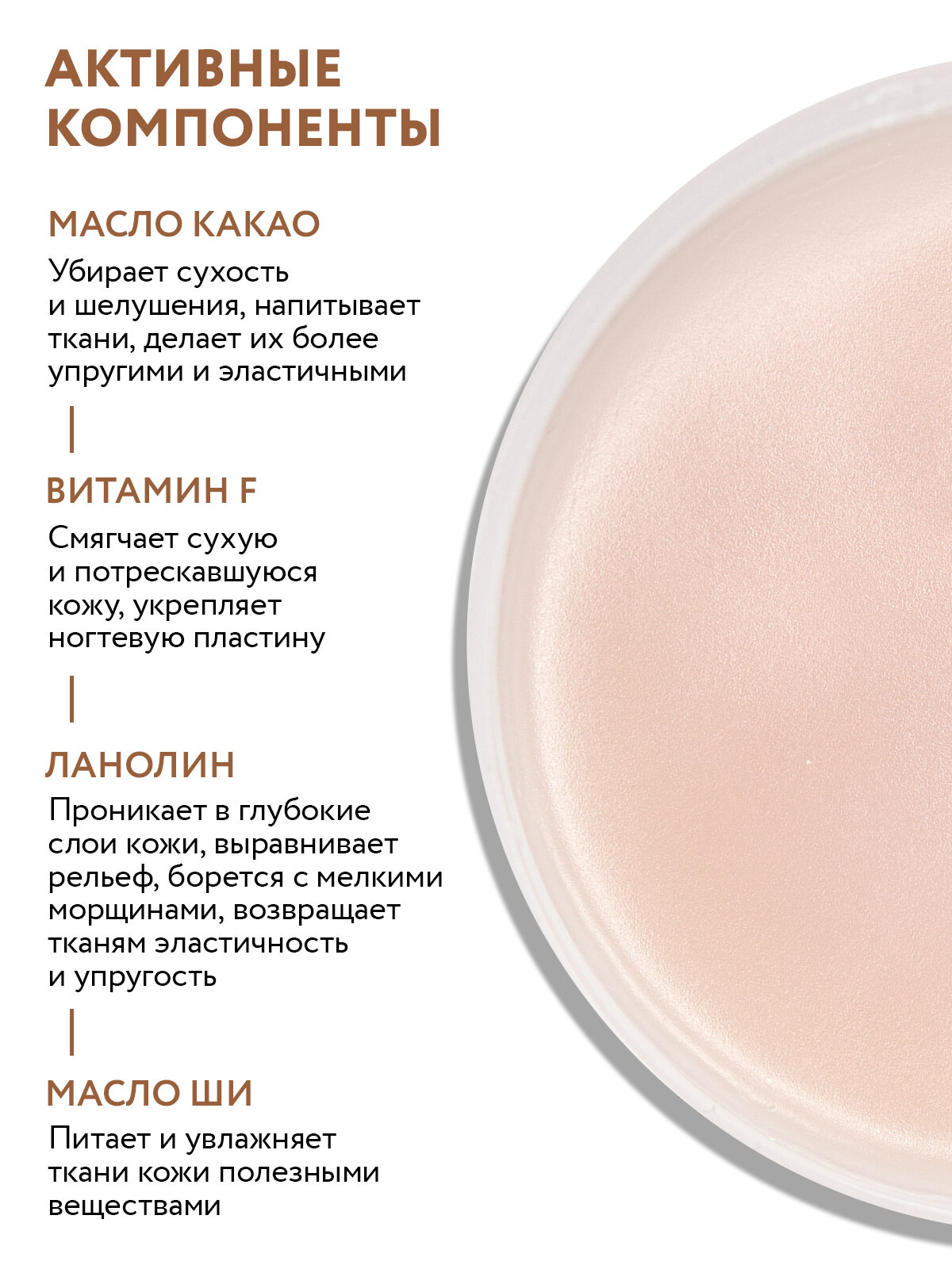 ARAVIA Крем-парафин Сливочный шоколад с маслом какао и витамином F, 300 мл — фото 1