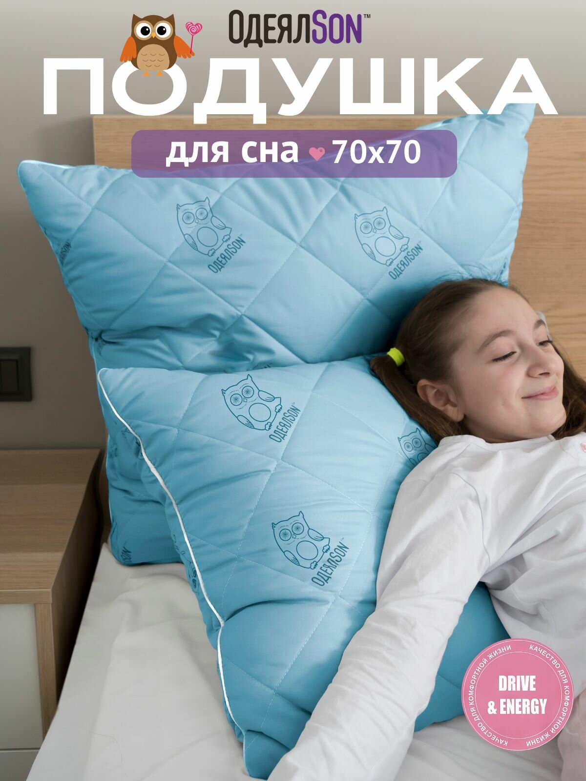 Подушка 70x70 см гипоаллергенная для взрослых и детей для подростков для сна средней жесткости