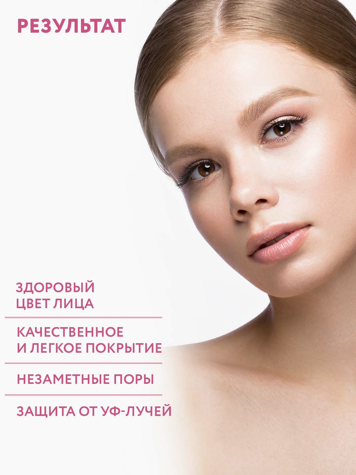 ARAVIA СС-крем защитный SPF-20 Multifunctional CC Cream, Vanilla 01, туба 50 мл — фото 1
