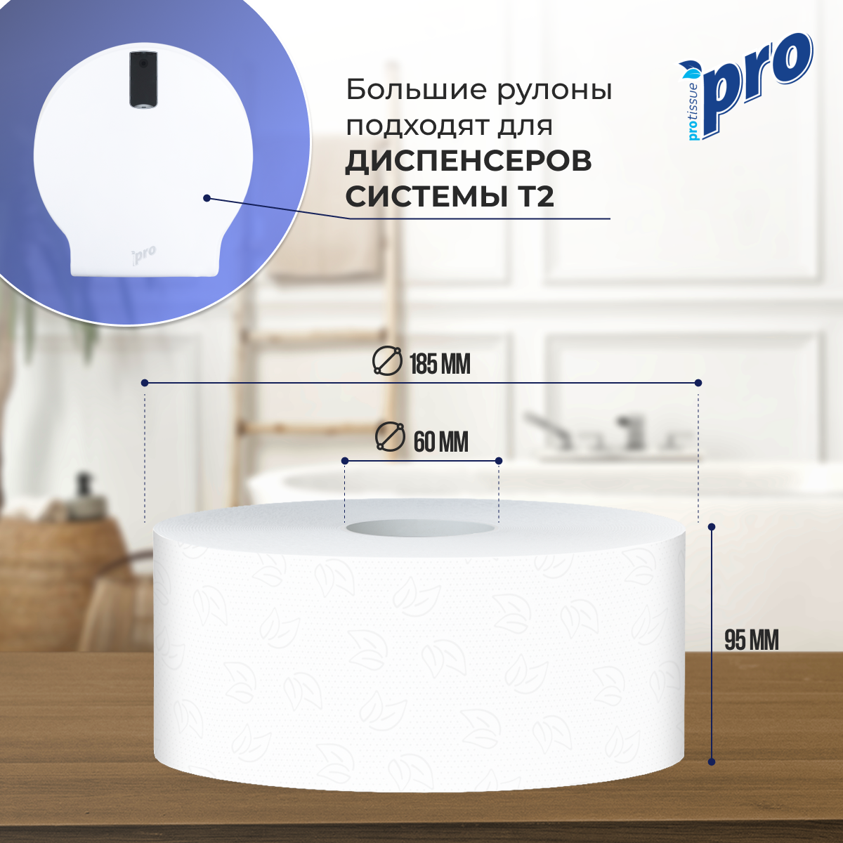 Картинки Туалетная бумага с перфорацией Protissue С-245 двухслойная 120 метров 960 листов 12 рулонов в упаковке