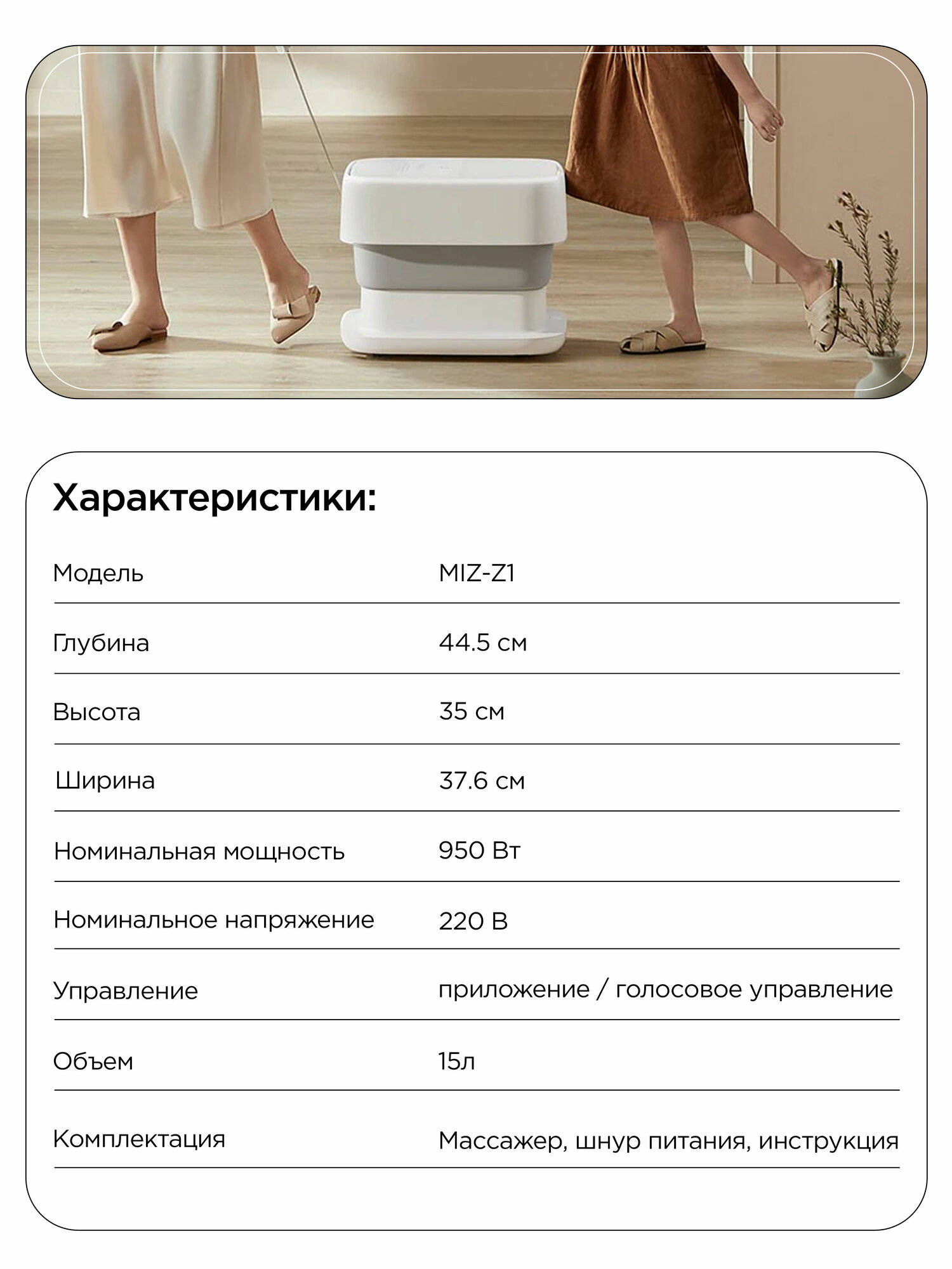 Изображение Гидромассажер Mijia Smart Lift Foot Bath - MIZ-Z1
