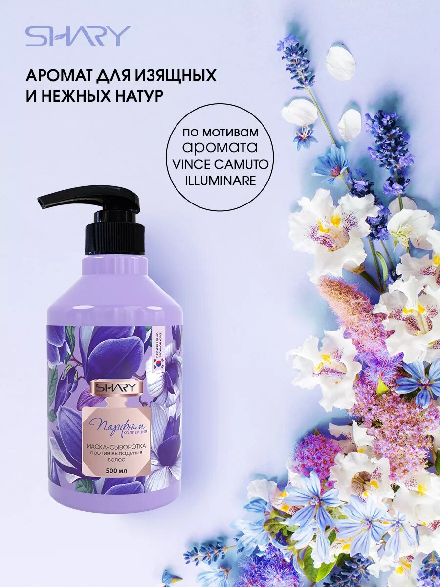 Обзор: Укрепляющая маска-сыворотка Shary с кофеином против выпадения волос 500 мл