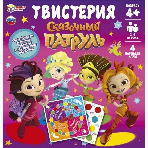 Настольная игра Твистерия 'Сказочный Патруль', 2-4 игрока, 4 варианта, 30 минут