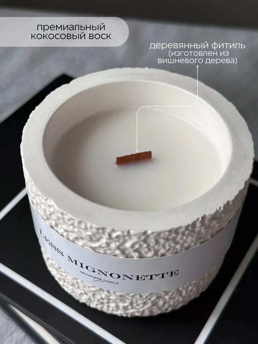 Свеча ароматическая с деревянным фитилем, кокосовый воск, в гипсе — фото 1