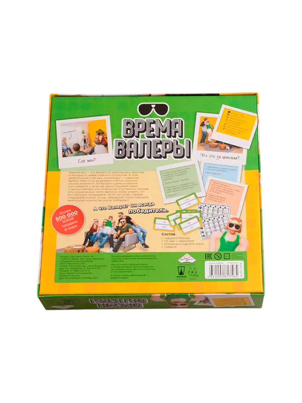 Настольная игра Magellan Время Валеры — фото 1