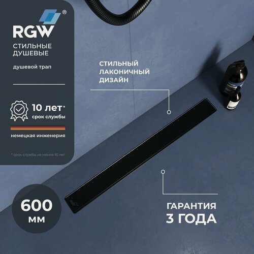 Изображение товара Трап для душа RGW SDR-20B 600 Черный 47212060-04